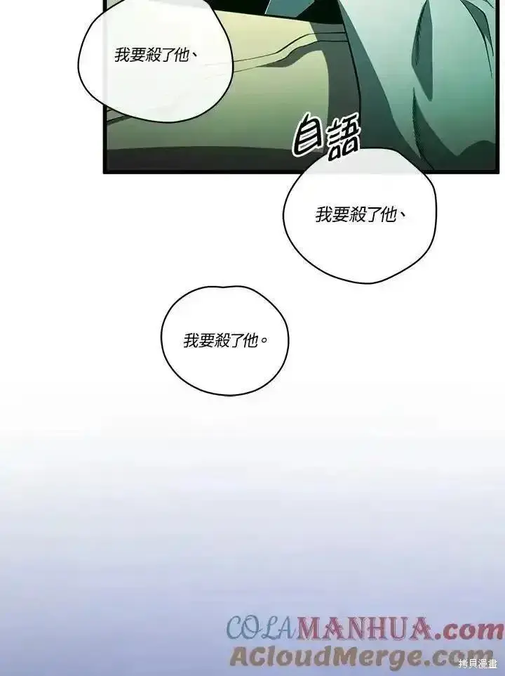 《剑术名门的小儿子》第98话图41