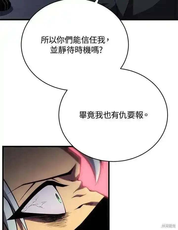 《剑术名门的小儿子》第98话图51