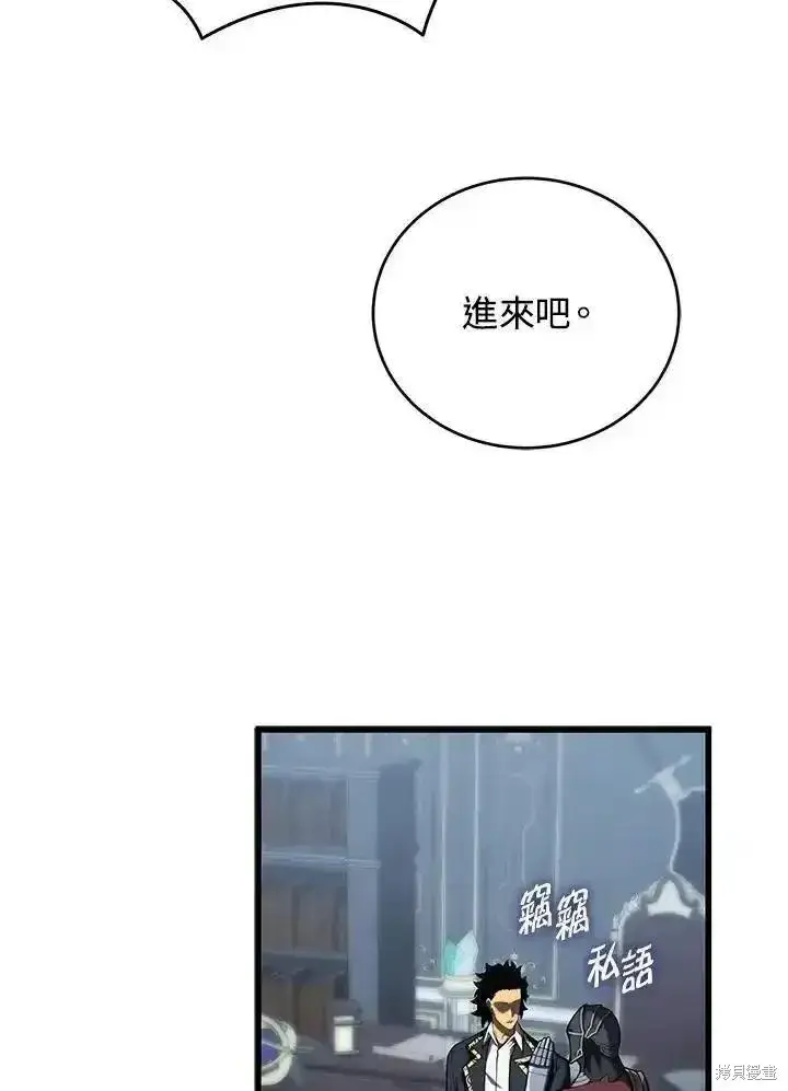 《剑术名门的小儿子》第98话图62
