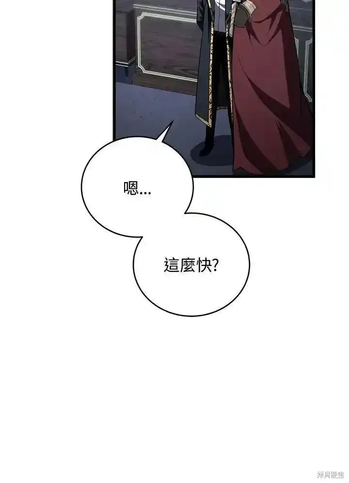《剑术名门的小儿子》第98话图63