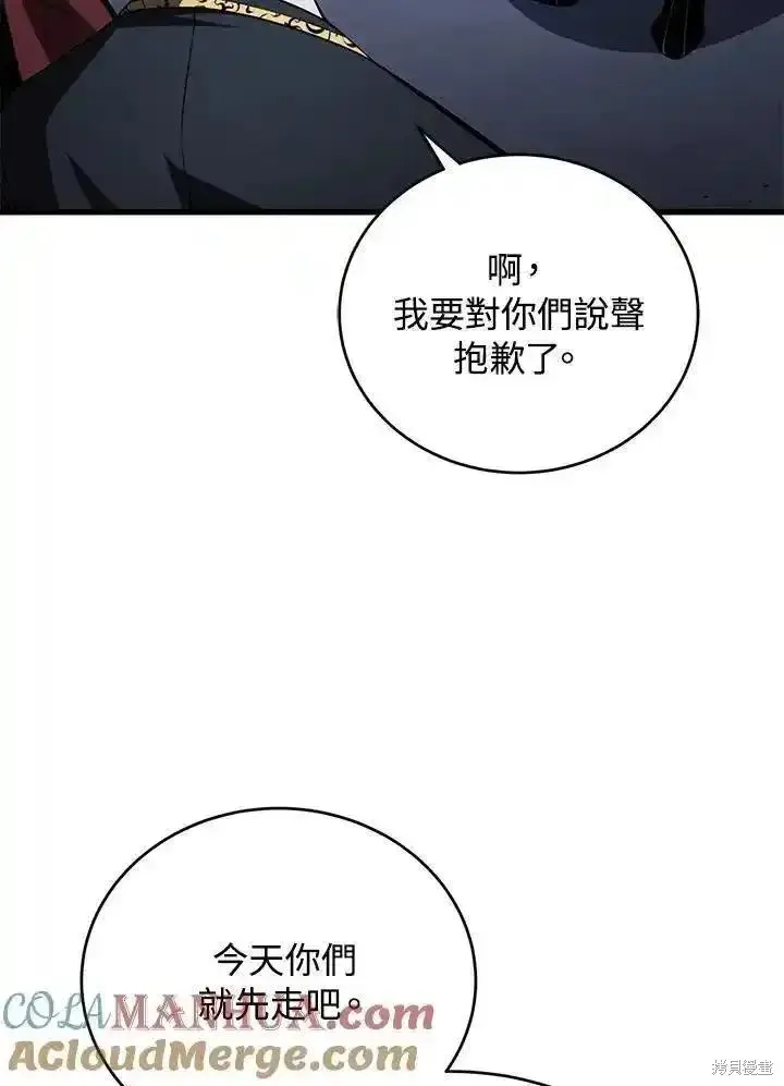 《剑术名门的小儿子》第98话图65