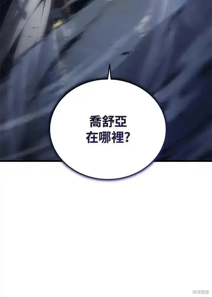 《剑术名门的小儿子》第98话图76