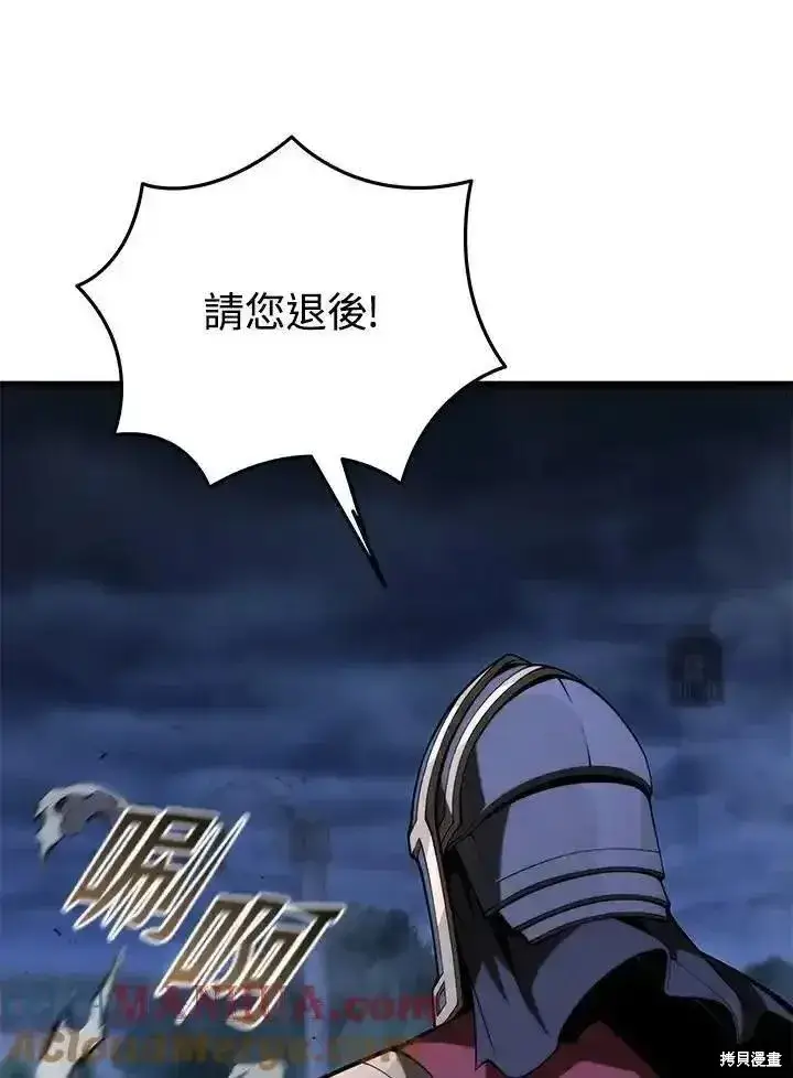 《剑术名门的小儿子》第98话图77