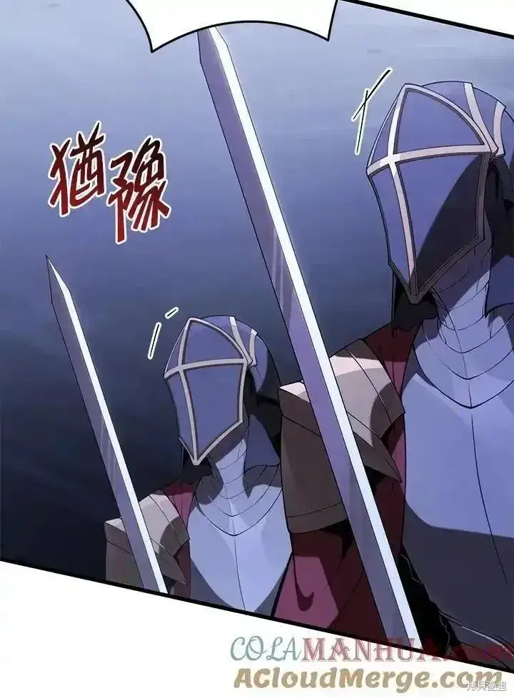 《剑术名门的小儿子》第98话图85