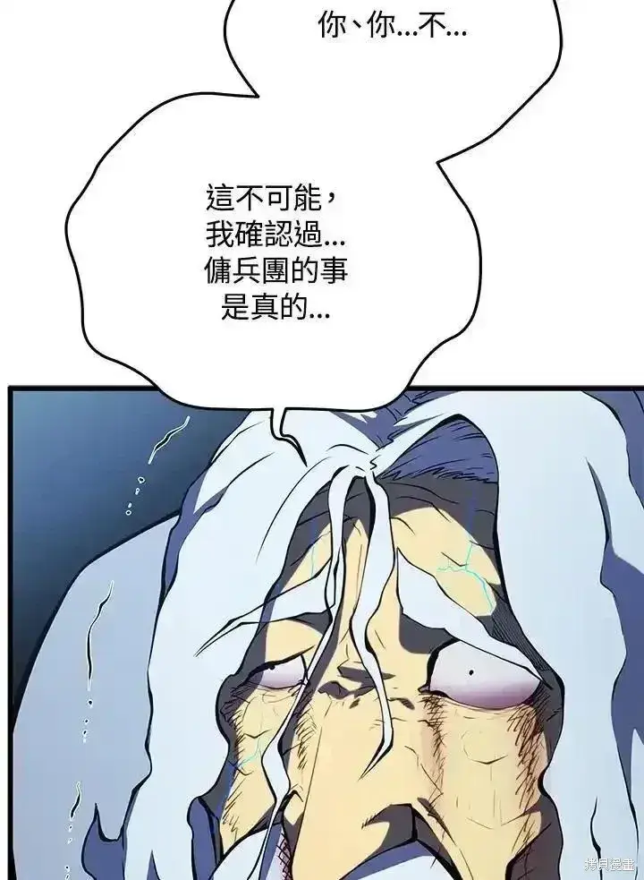 《剑术名门的小儿子》第100话图167