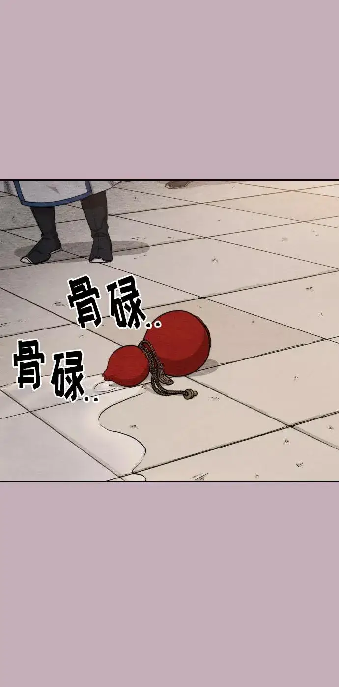 《剑尊归来》第22话图2