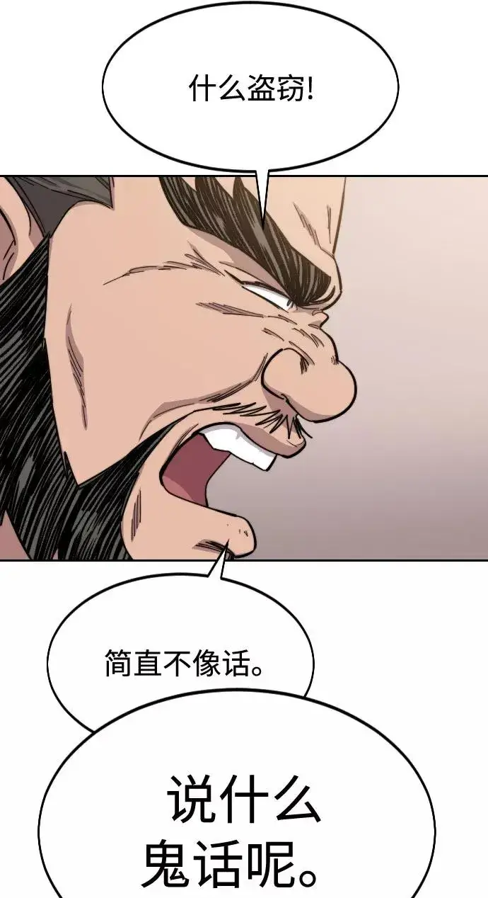 《剑尊归来》第53话图102