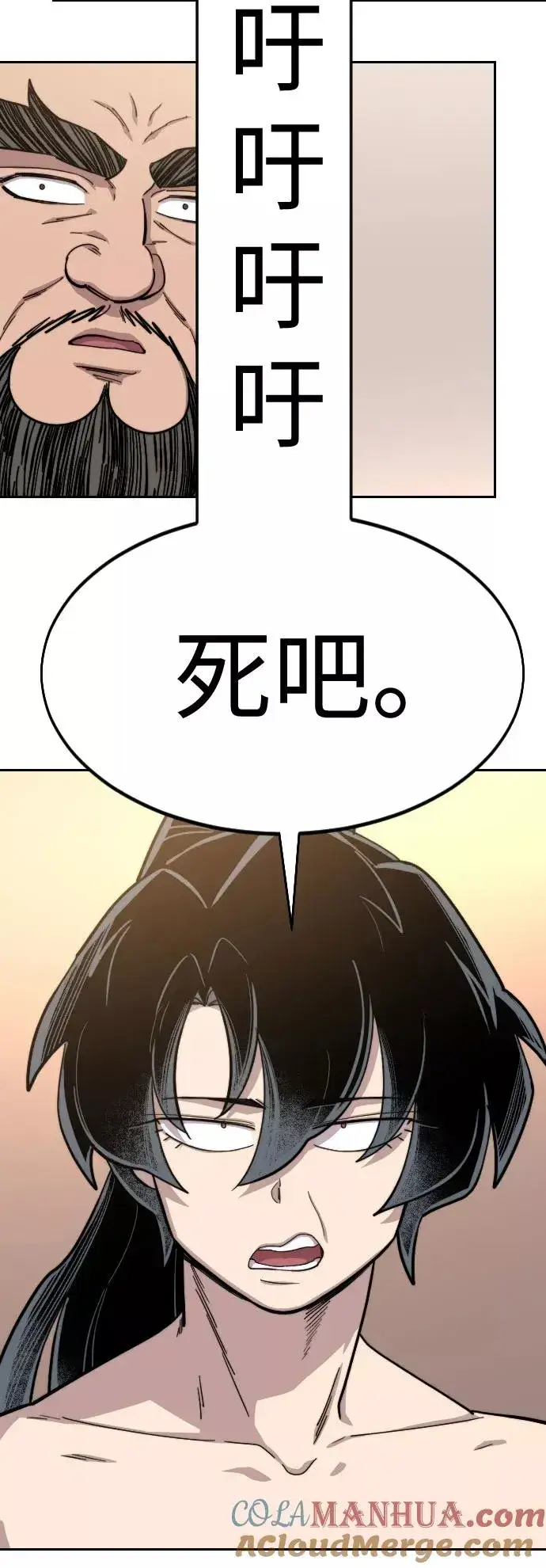 《剑尊归来》第53话图105
