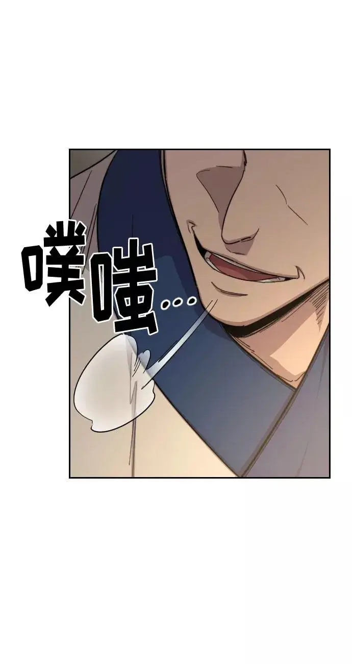 《剑尊归来》第53话图26