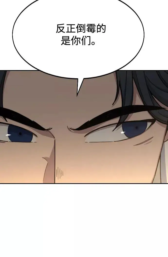 《剑尊归来》第53话图32