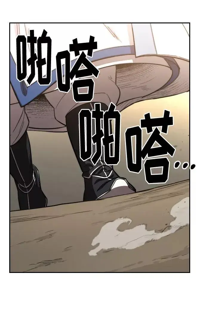 《剑尊归来》第53话图34