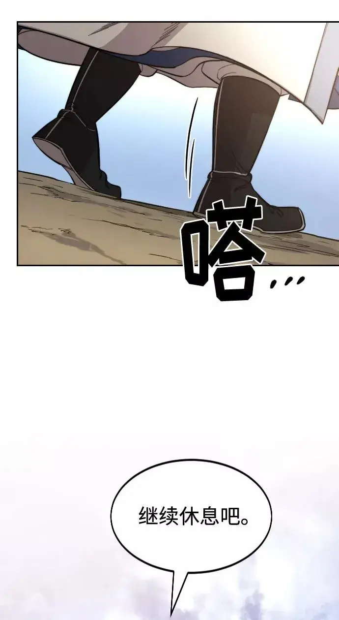 《剑尊归来》第53话图38