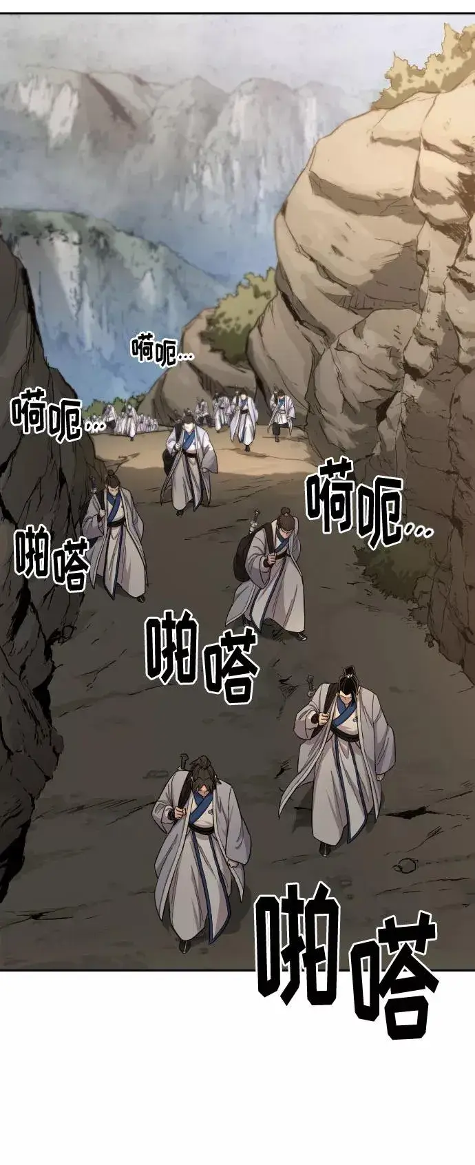 《剑尊归来》第53话图54