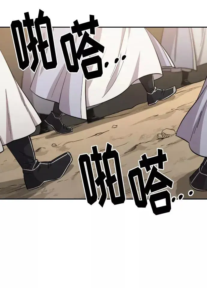 《剑尊归来》第53话图55