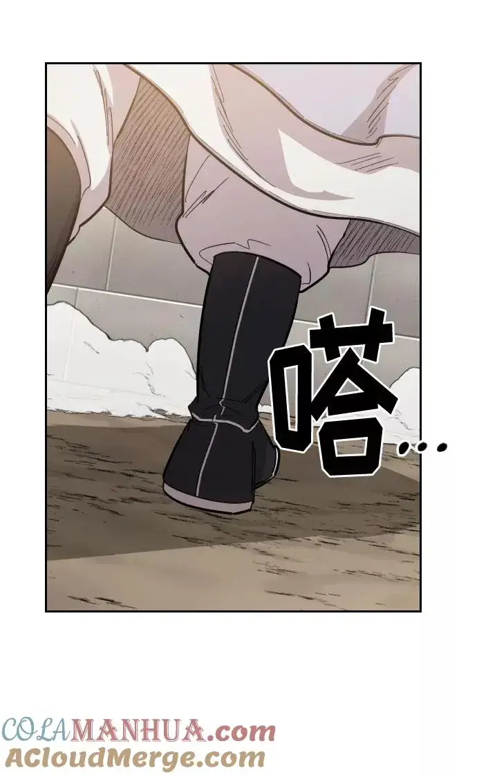 《剑尊归来》第53话图57