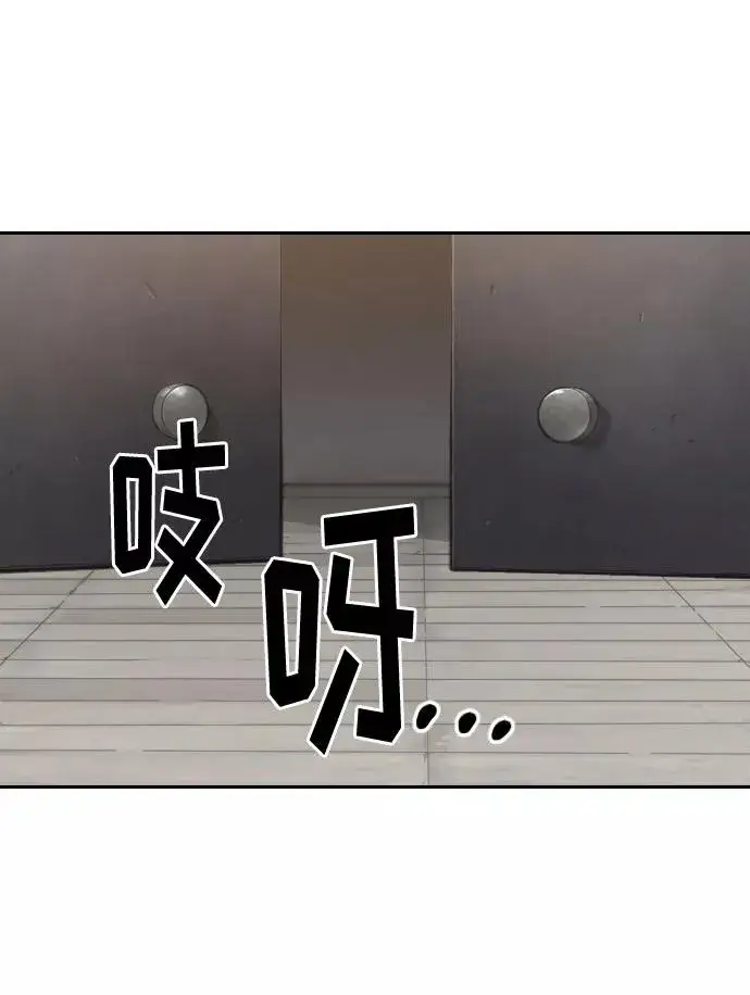 《剑尊归来》第53话图67