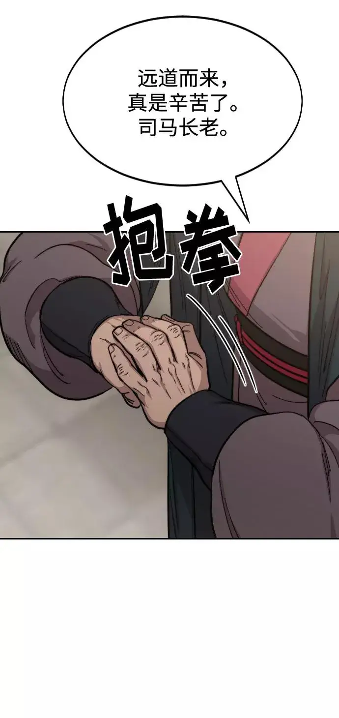 《剑尊归来》第53话图71