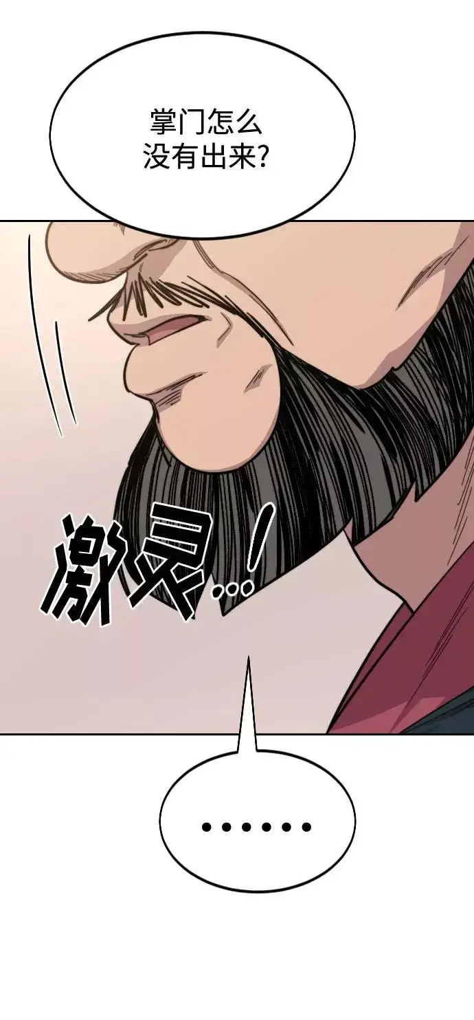 《剑尊归来》第53话图74