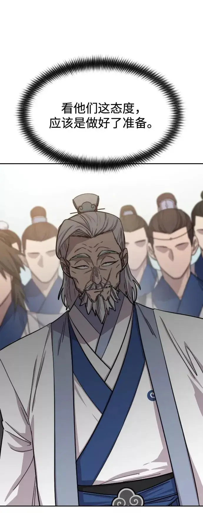 《剑尊归来》第53话图79