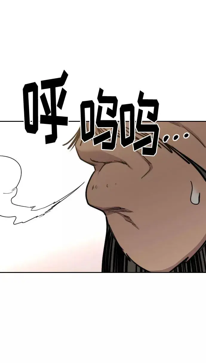 《剑尊归来》第53话图80
