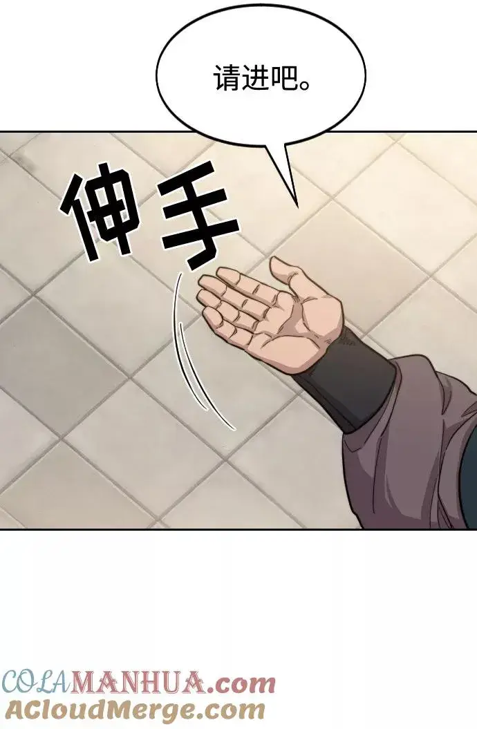 《剑尊归来》第53话图81