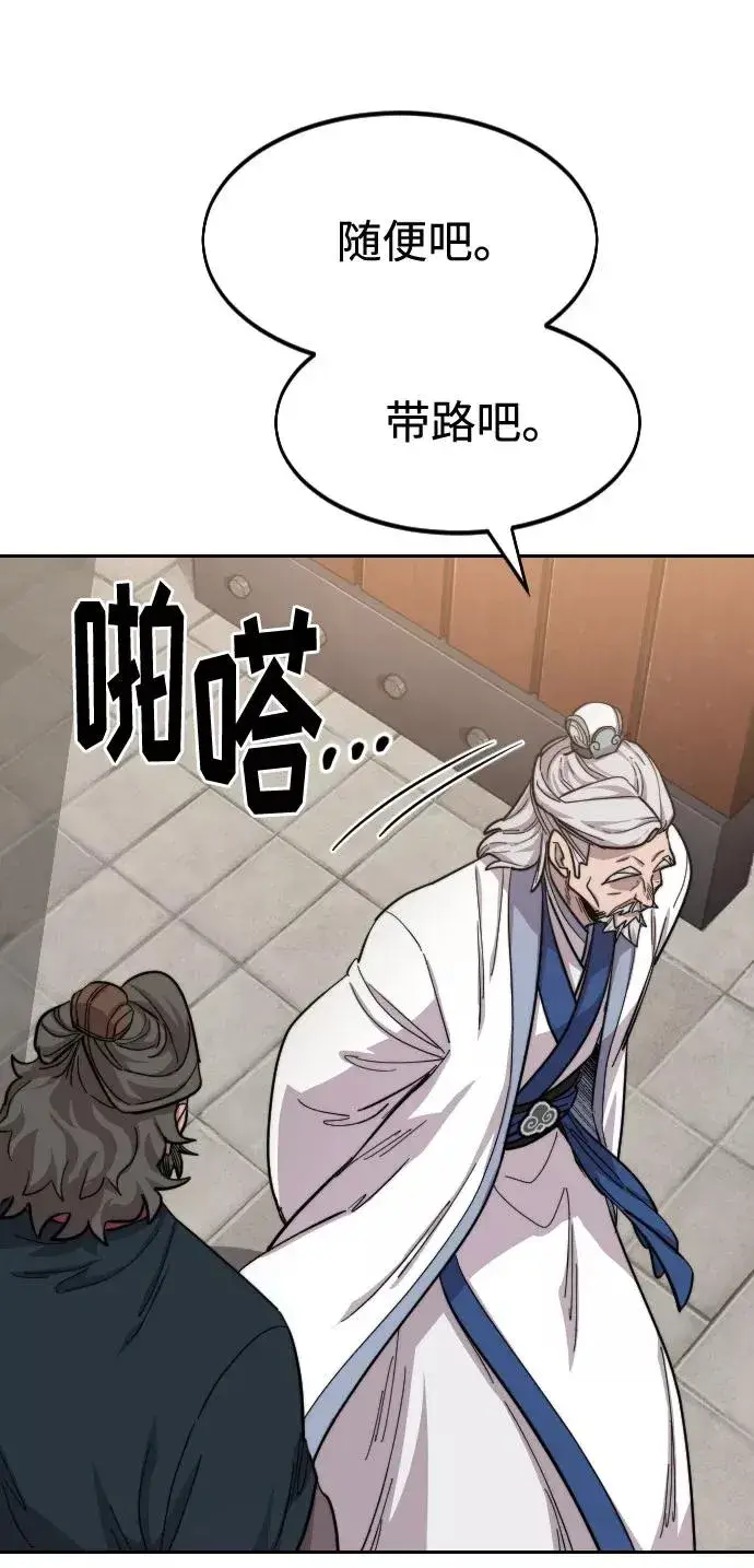 《剑尊归来》第53话图86