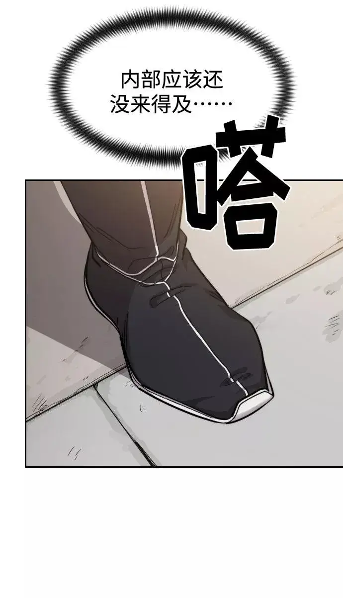 《剑尊归来》第53话图90
