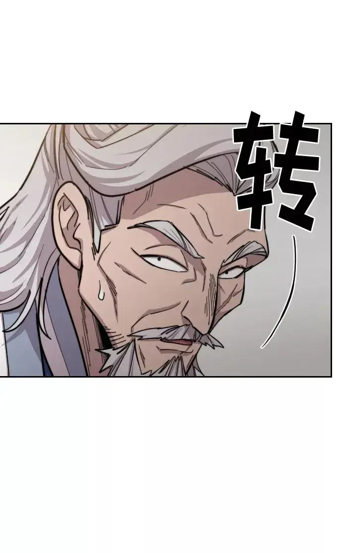 《剑尊归来》第53话图94