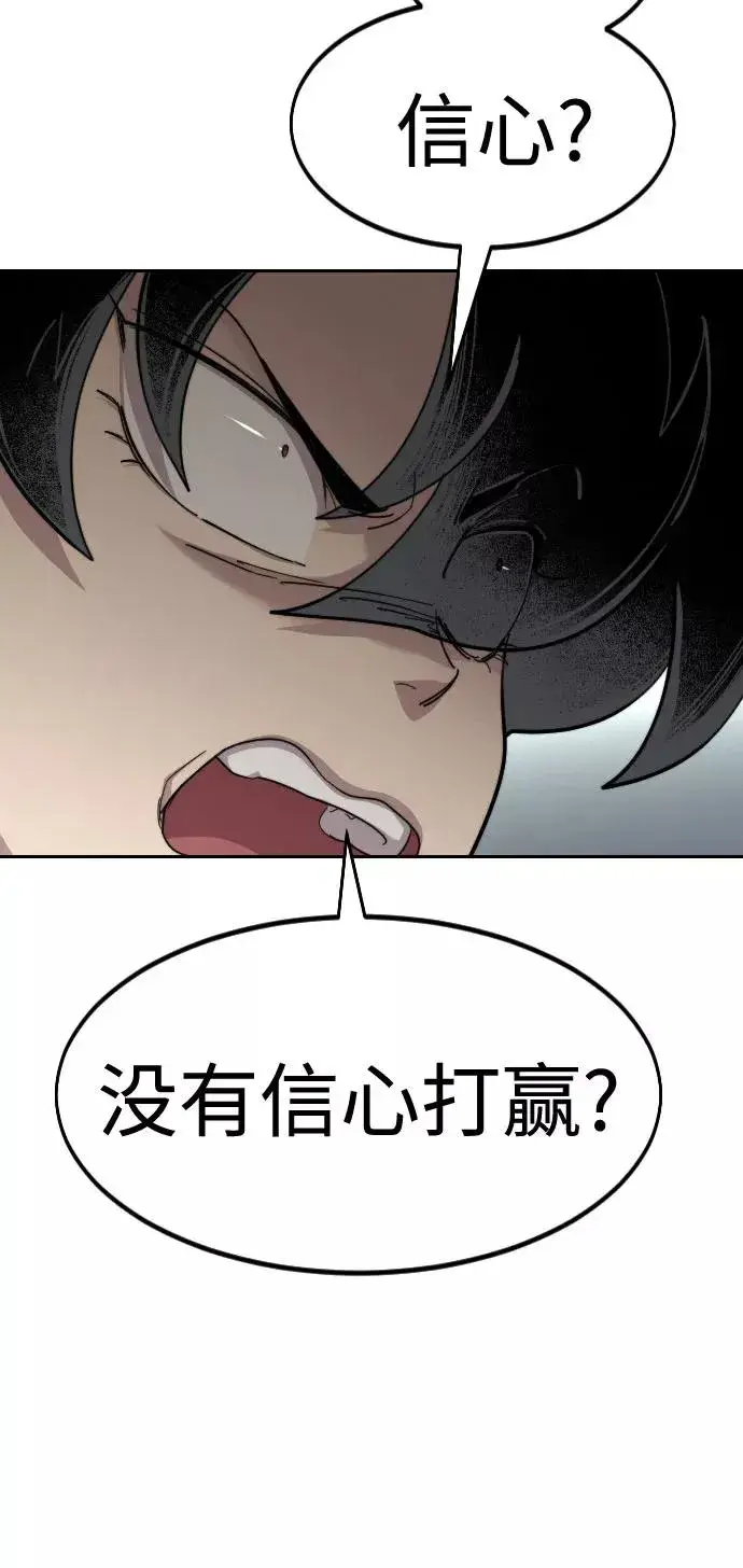 《剑尊归来》第54话图102