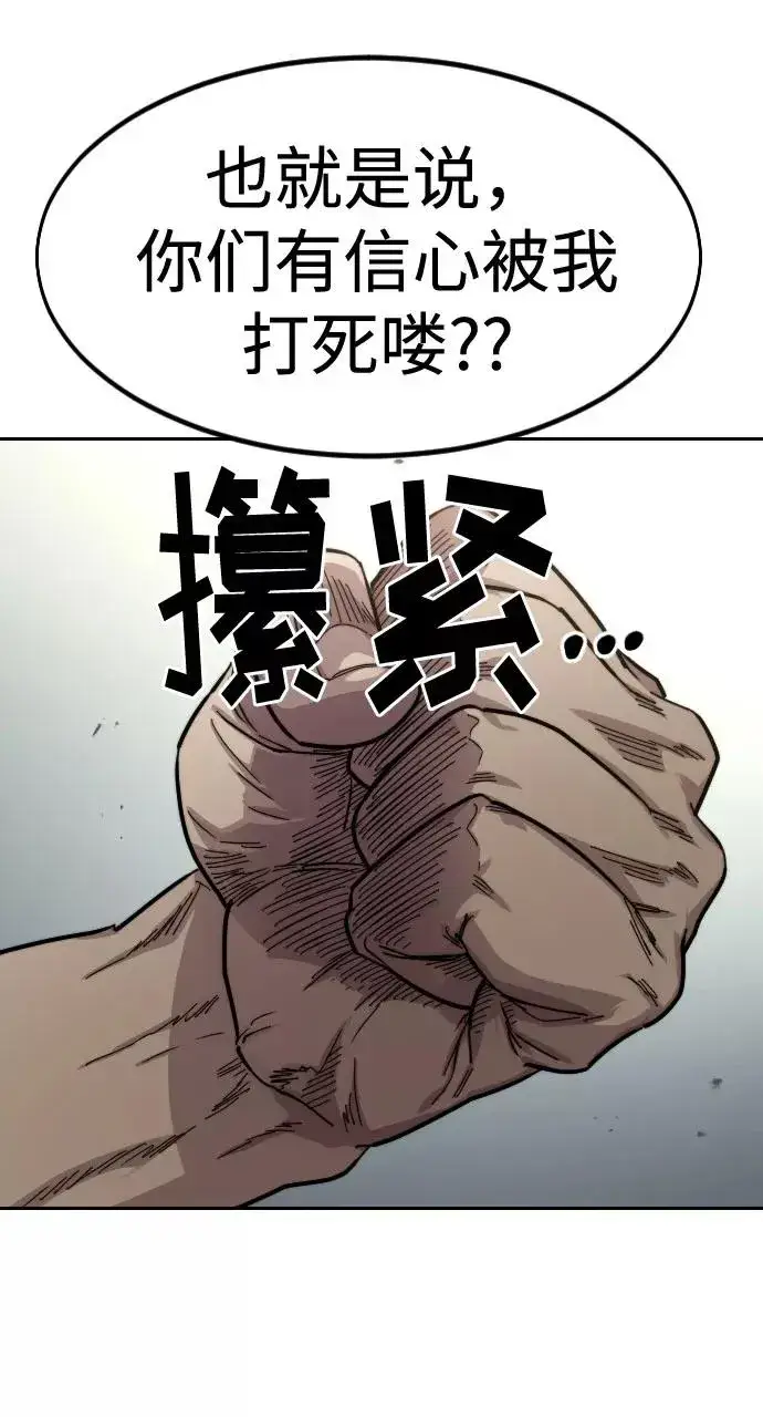 《剑尊归来》第54话图103