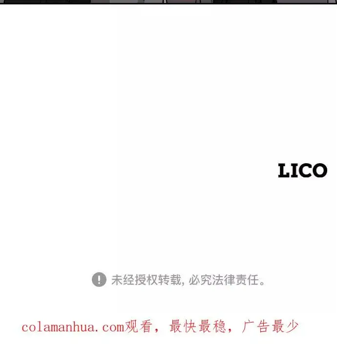 《剑尊归来》第54话图120
