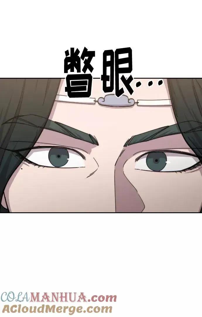 《剑尊归来》第54话图17
