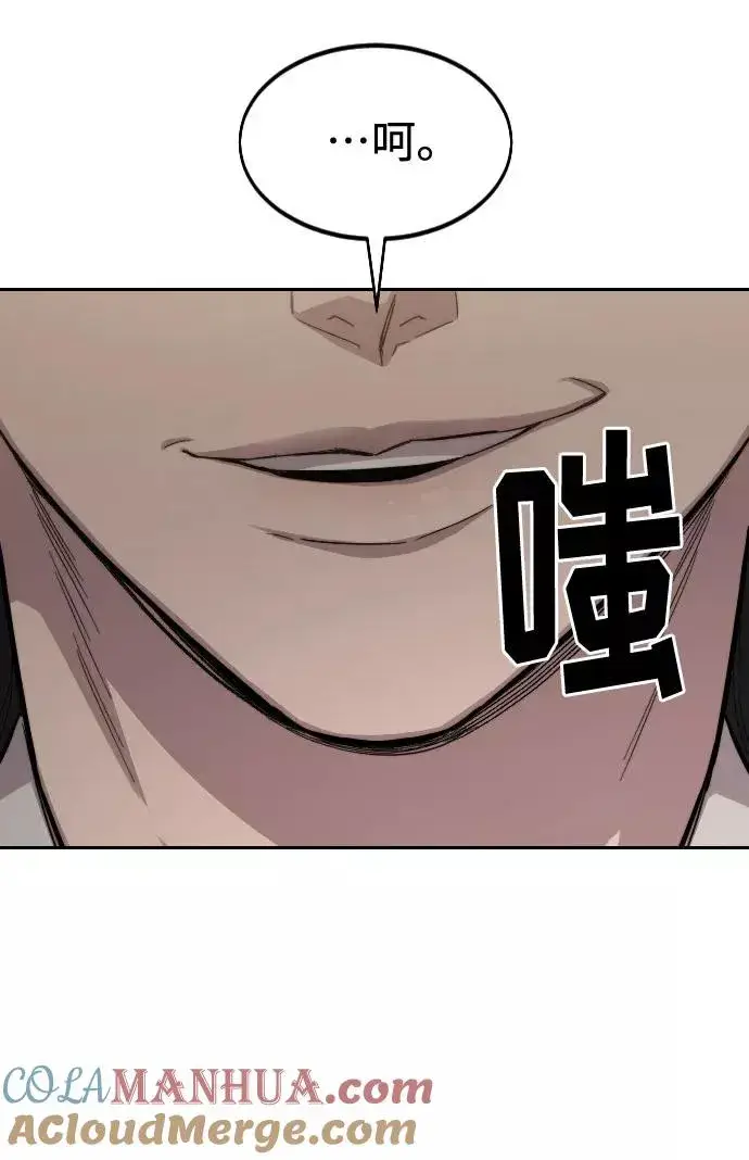 《剑尊归来》第54话图21