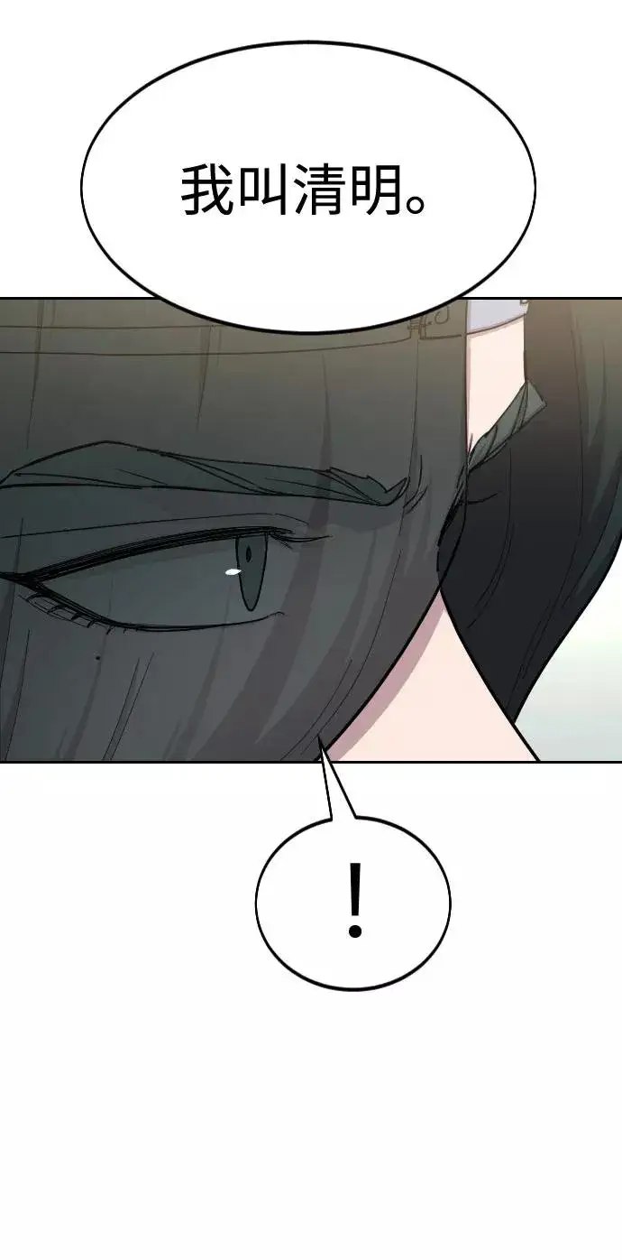《剑尊归来》第54话图24