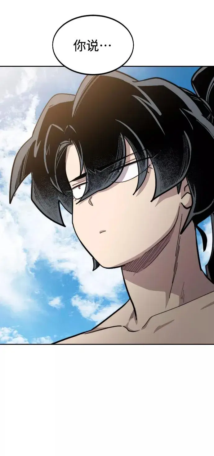 《剑尊归来》第54话图3