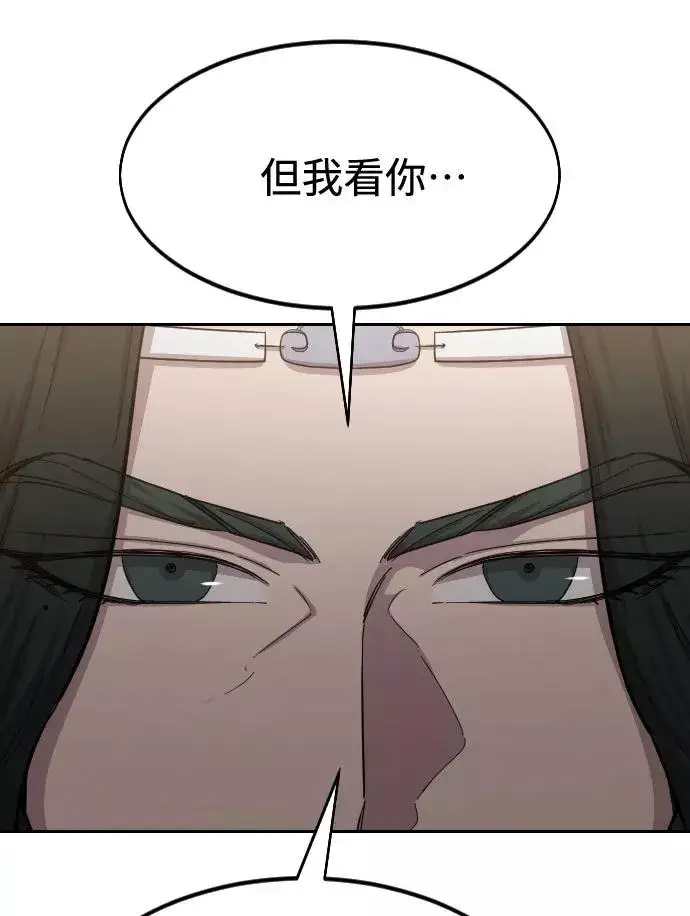 《剑尊归来》第54话图32