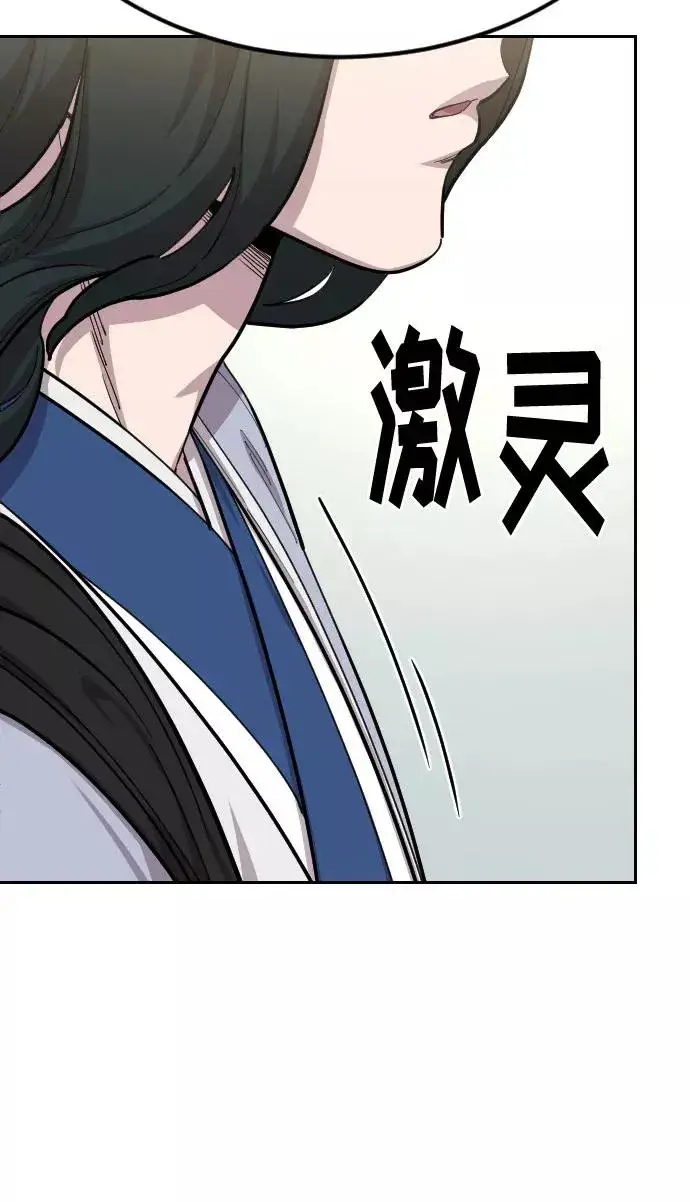 《剑尊归来》第54话图35