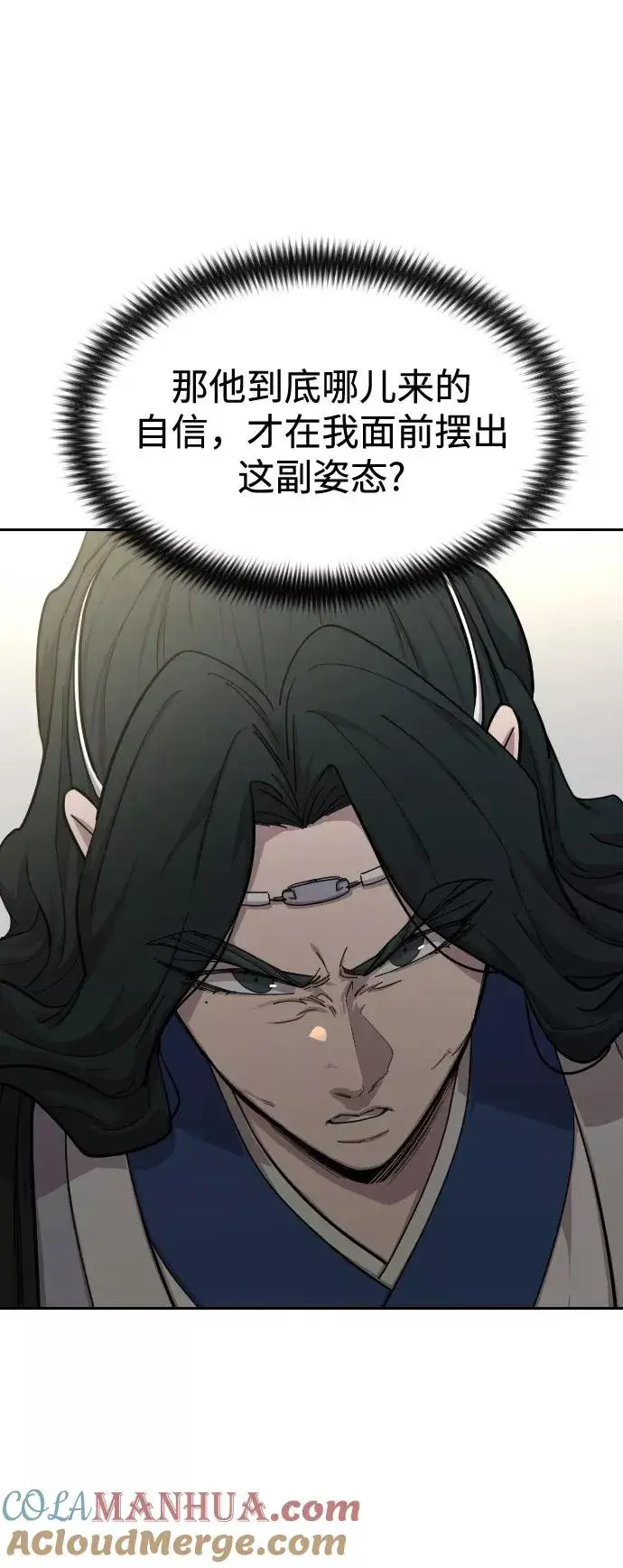 《剑尊归来》第54话图41