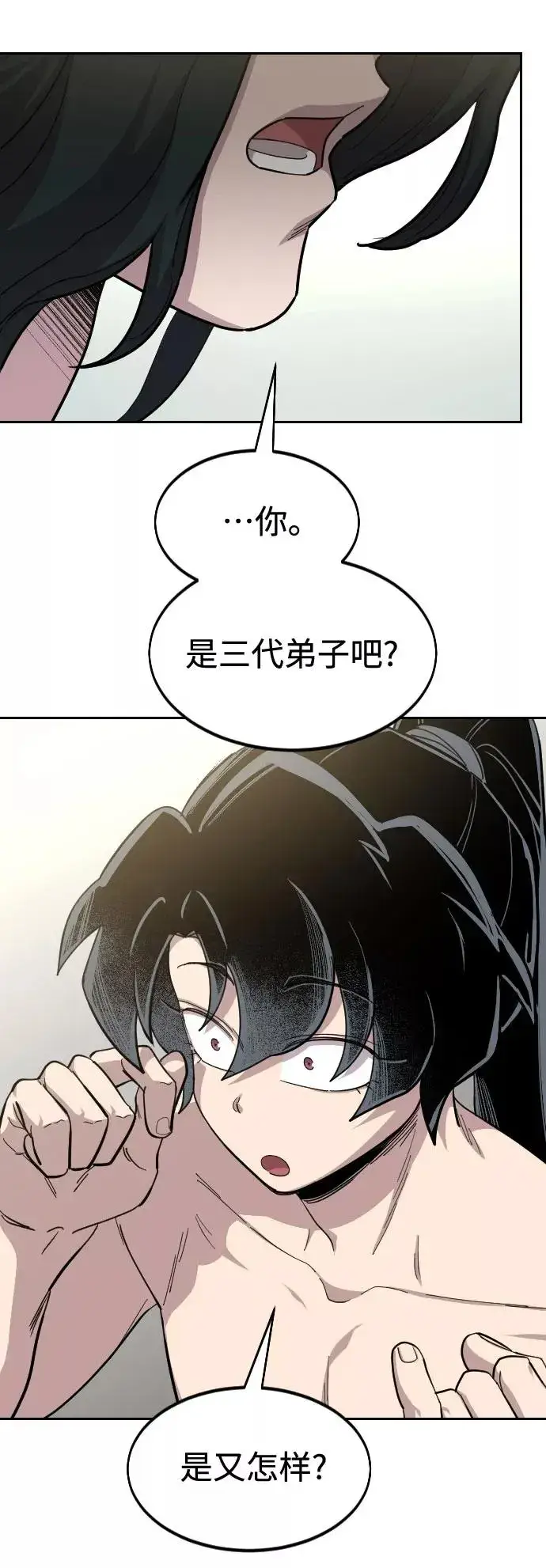 《剑尊归来》第54话图42