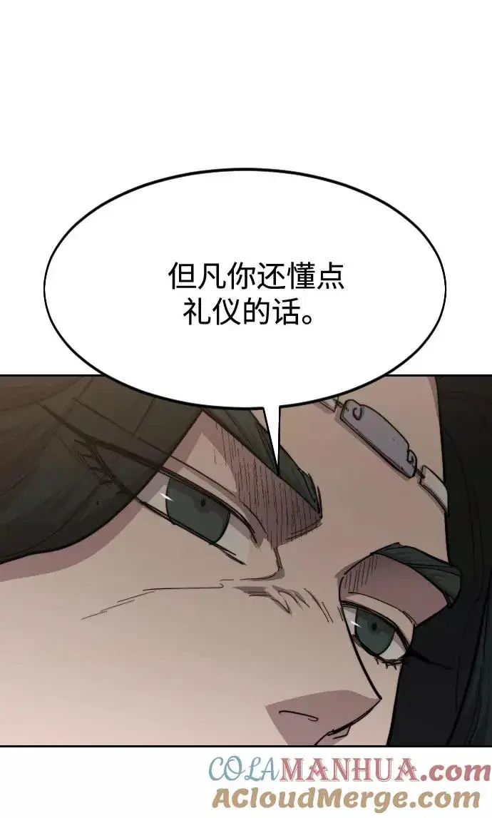 《剑尊归来》第54话图45