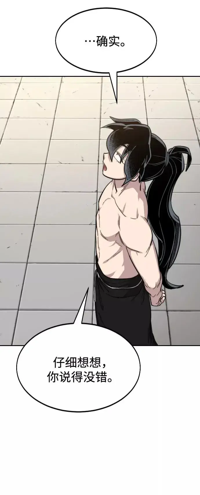 《剑尊归来》第54话图48