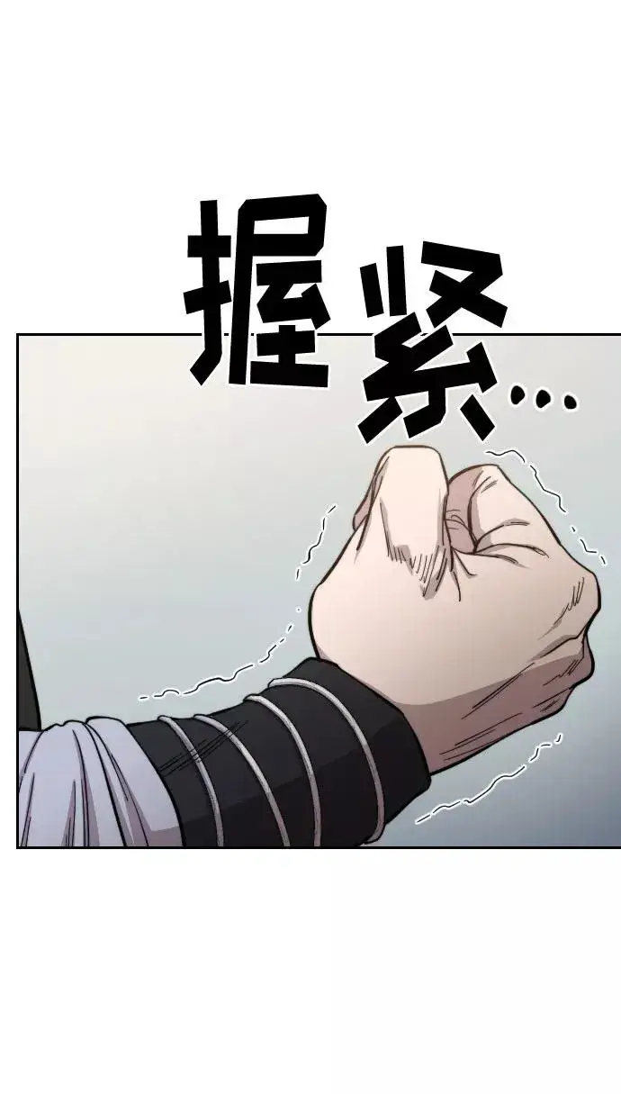 《剑尊归来》第54话图54