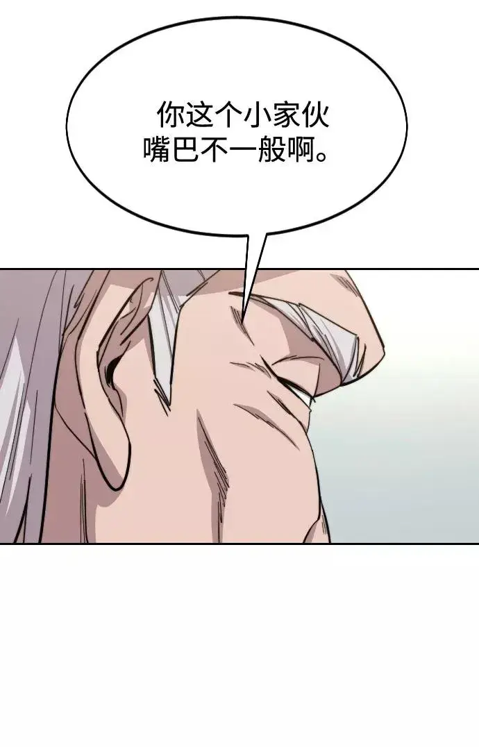 《剑尊归来》第54话图59