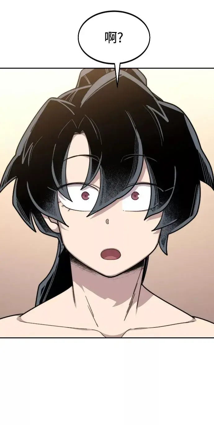 《剑尊归来》第54话图6