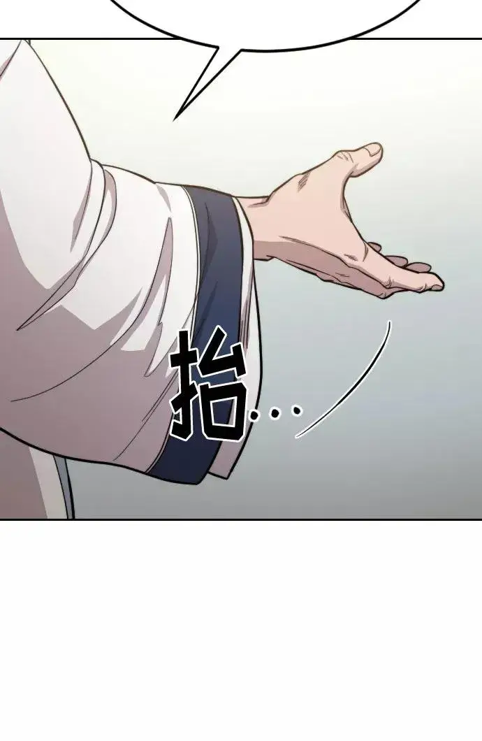 《剑尊归来》第54话图66