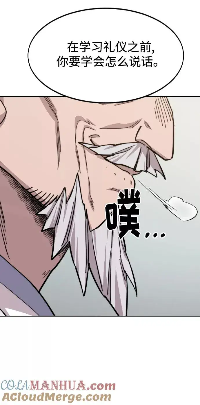 《剑尊归来》第54话图69