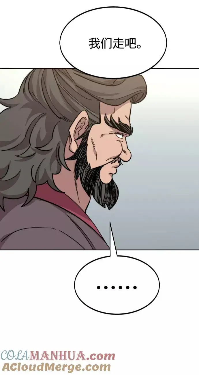 《剑尊归来》第54话图73