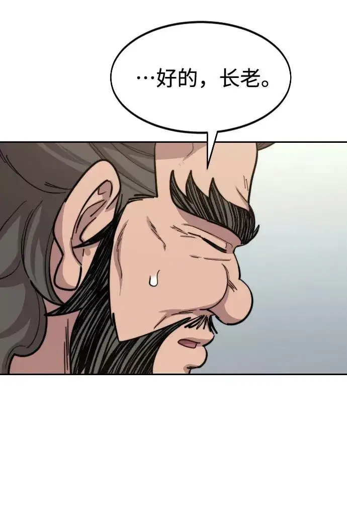 《剑尊归来》第54话图74