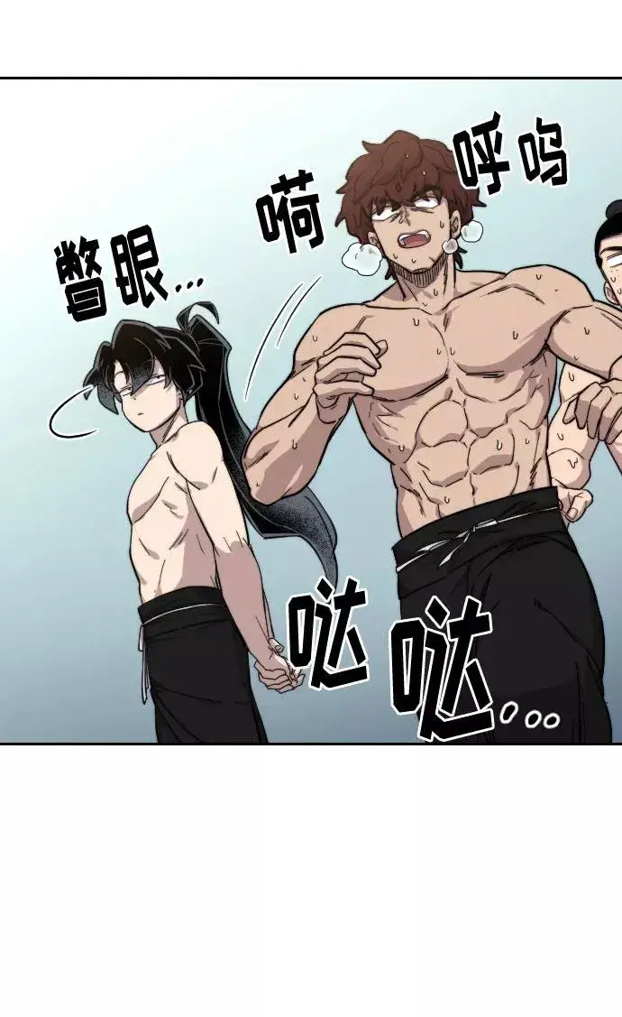 《剑尊归来》第54话图8