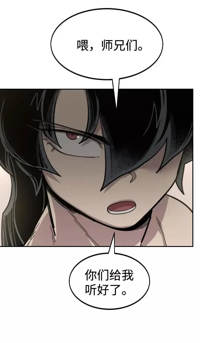 《剑尊归来》第54话图94